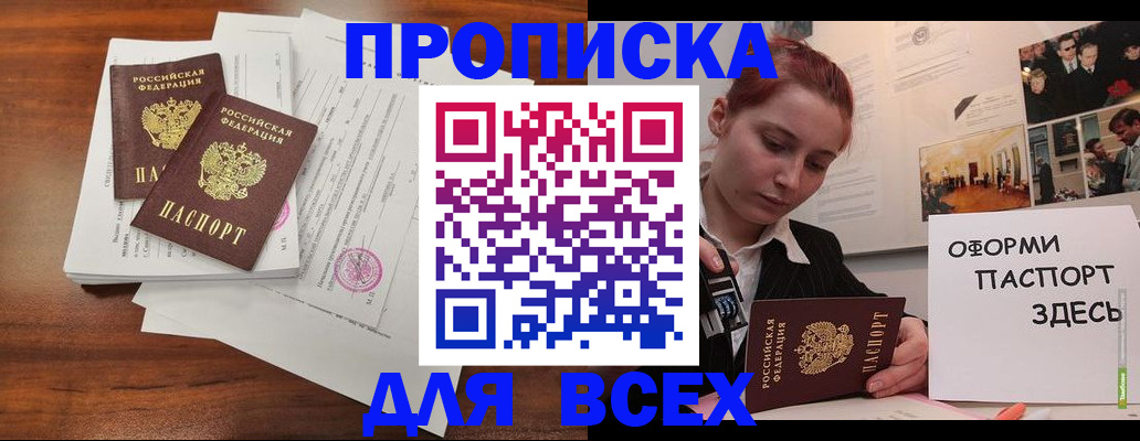 прописка в квартире в Красновишерске