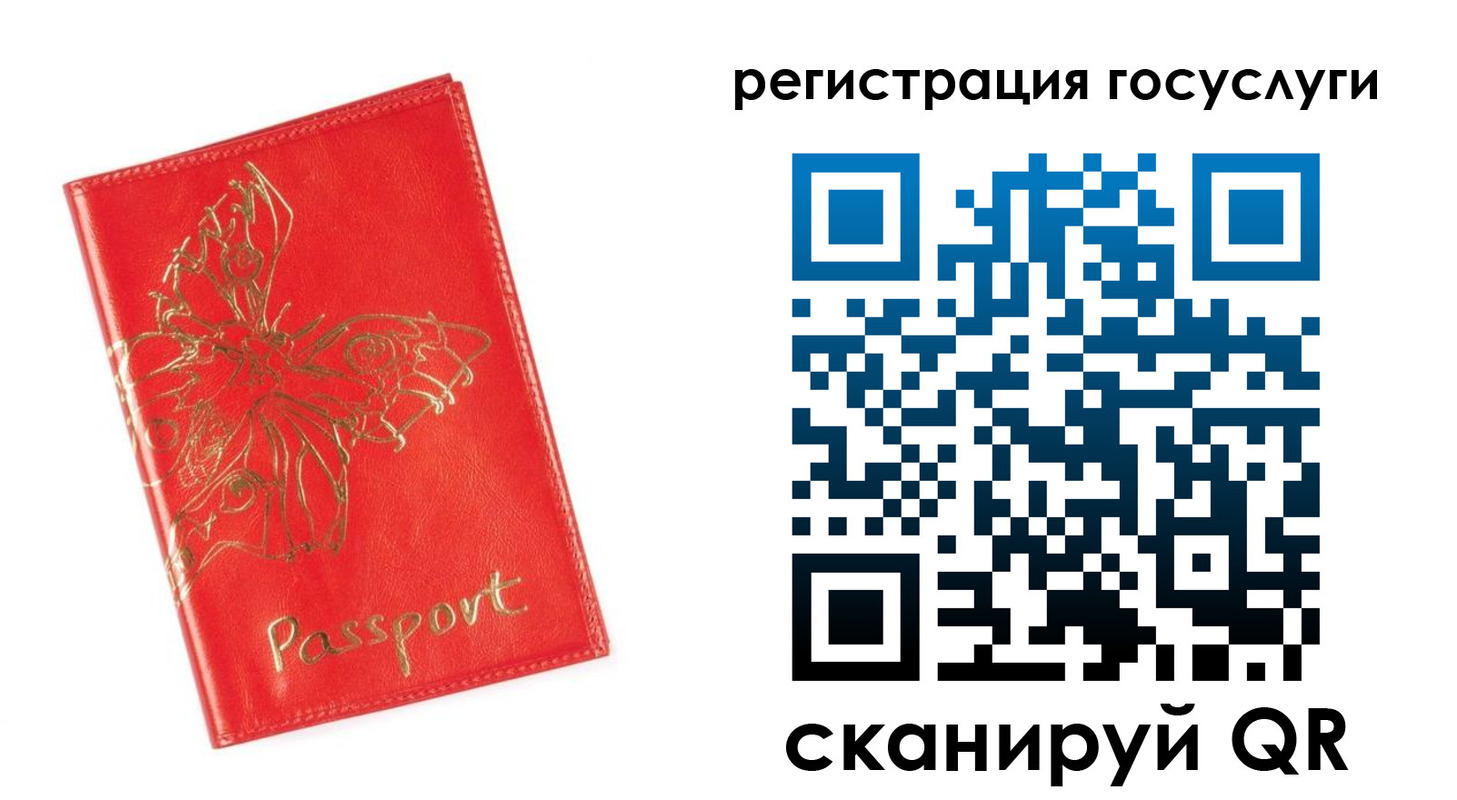 прописка ребенка в Красновишерске