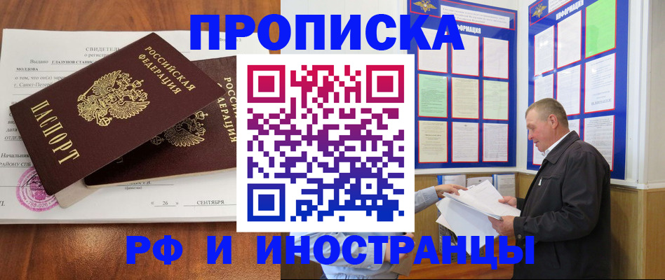 прописка ребенка в Красновишерске