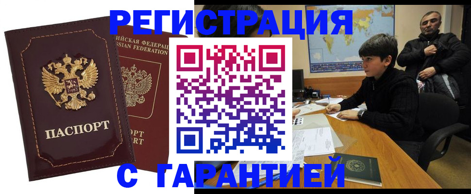 временная регистрация купить в Красновишерске