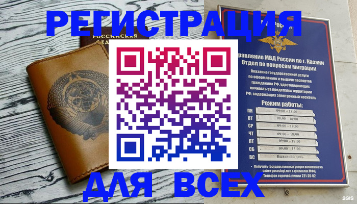 прописка паспорт в Красновишерске