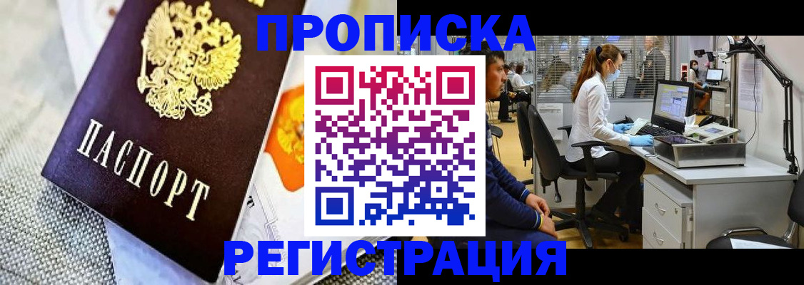 прописка гарантия в Красновишерске