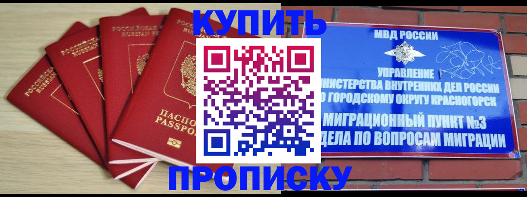 пропишу в квартире в Красновишерске